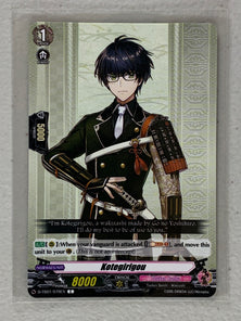 Kotegirigou D-TB01/079EN - Cardfight Vanguard Touken Ranbu -ONLINE- 2021