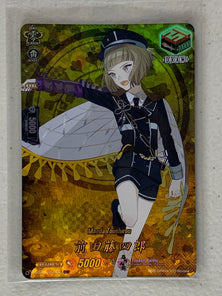 Maeda Toushirou (TRR) D-TB01/TRR14EN - Cardfight Vanguard Touken Ranbu -ONLINE- 2021