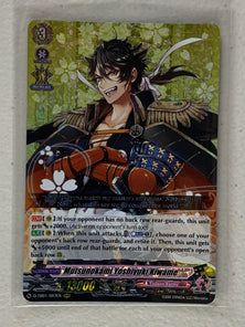 Mutsunokami Yoshiyuki Kiwame D-TB01/007EN - Cardfight Vanguard Touken Ranbu -ONLINE- 2021