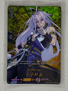 Sengo Muramasa D-TB01/TRR23EN - Cardfight Vanguard Touken Ranbu -ONLINE- 2021