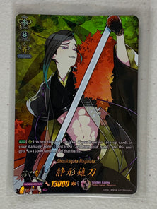 Shizukagata Naginata (TRR) D-TB01/TRR72EN - Cardfight Vanguard Touken Ranbu -ONLINE- 2021