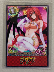 Rias Gremory - High School DxD - Anime Doujin Card