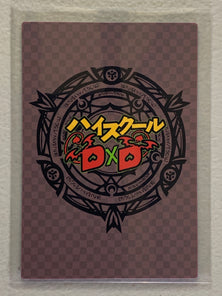 Rias Gremory - High School DxD - Anime Doujin Card