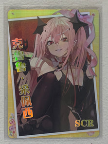 Krul Tepes - NS-10M06SCR-11 - Goddess Story 10M06