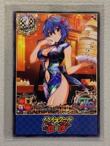 Xenovia - High School DxD - Anime Doujin Card