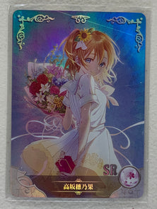 Honoka Kousaka - NS-2M01-SR-037 - Goddess Story 2M01