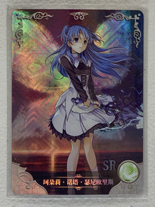 Chtholly Nota Seniorious - NS-2M01-SR-062 - Goddess Story 2M01