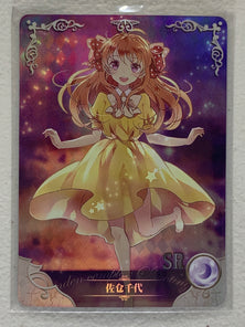 Chiyo Sakura - NS-2M01-SR-066 - Goddess Story 2M01