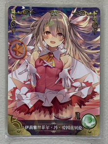 Illyasviel von Einzbern - NS-2M01-R-134 - Goddess Story 2M01