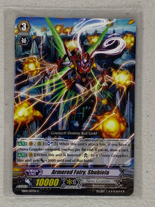 Armored Fairy, Shubiela VGE-EB04/017EN - Cardfight Vanguard Infinite Phantom Legion