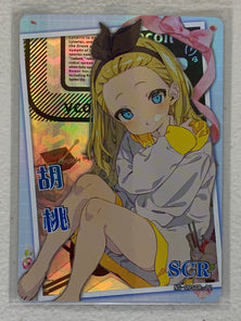 Kurumi - NS-09SCR-12 - Goddess Story NS-09