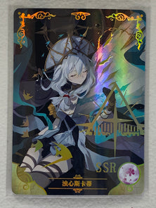 Skadi the Corrupting Heart - NS-09SSR-03 - Goddess Story NS-09