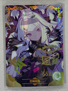 Hina - NS-09SSR-07 - Goddess Story NS-09