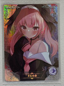 Shimoe Koharu - NS-09SR-20 - Goddess Story NS-09