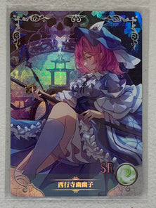 Yuyuko Saigyouji - NS-09SR-27 - Goddess Story NS-09