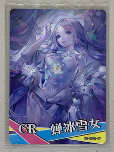 Semigoori Yuki Onna - NS-09CR-17 - Goddess Story NS-09