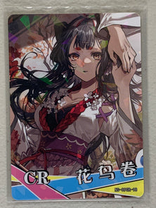 Kachou Fuugetsu - NS-09CR-18 - Goddess Story NS-09
