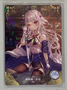 Ninym Ralei - NS-09R-07 - Goddess Story NS-09