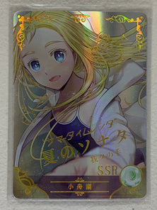 Ushio Kofune - NS-08SSR-01 - Goddess Story NS-08