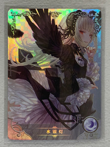 Suigintou - NS-08SR-11 - Goddess Story NS-08