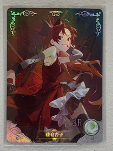 Kyoko Sakura - NS-08SR-23 - Goddess Story NS-08