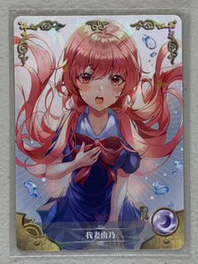 Yuno Gasai - NS-08R-02 - Goddess Story NS-08