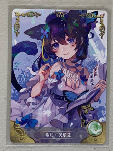 Seele Vollerei - NS-08R-13 - Goddess Story NS-08