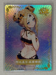 Abigail Williams - HYSNII-SR-03 - Flower Girl 2