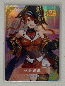 Houshou Marine - HYSNII-SR-08 - Flower Girl 2