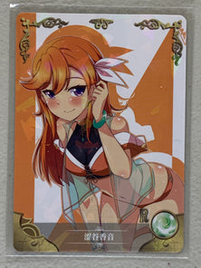 Kanon Shibuya - NS-07-068 SR - Goddess Story NS-07