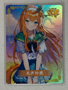 Silence Suzuka - HYSNII-SR-40 - Flower Girl 2