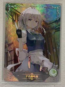 Sakuya Izayoi - NS-06-032 SR - Goddess Story NS-06