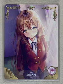 Taiga Aisaka - NS-06-061 R - Goddess Story NS-06
