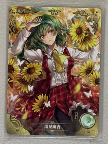 Yuuka Kazami - NS-06-065 R - Goddess Story NS-06