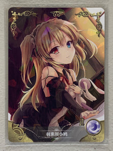 Kobato Hasegawa - NS-06-069 R - Goddess Story NS-06