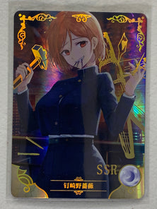 Nobara Kugisaki - NS-05-003 SSR - Goddess Story NS-04
