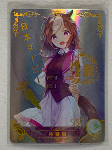 Special Week - NS-04-005 SSR - Goddess Story NS-04