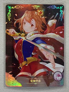 Karen Aijou - NS-04-031 SR - Goddess Story NS-04