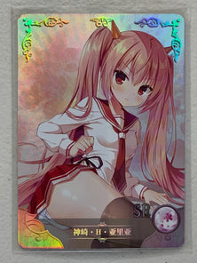 Aria H Kanzaki - NS-04-043 SR - Goddess Story NS-04