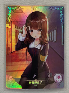 Miko Iino - NS-04-053 SR - Goddess Story NS-04