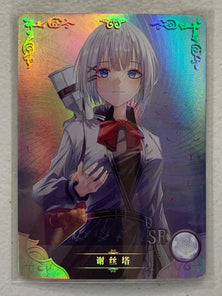 Siesta - NS-04-049 SR - Goddess Story NS-04