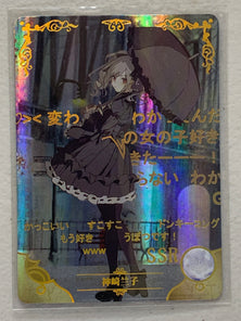 Ranko Kanzaki - NS-03-014 SSR - Goddess Story NS-03