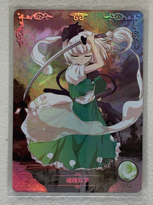 Youmu Konpaku - NS-03-046 SR - Goddess Story NS-03