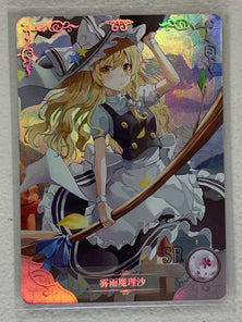 Marisa Kirisame - NS-03-047 SR - Goddess Story NS-03