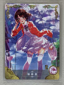 Megumi Kato - NS-03-064 R - Goddess Story NS-03