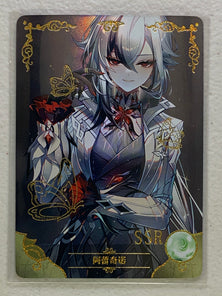 Arlecchino - NS-5M08SSR-21 - Goddess Story 5M08
