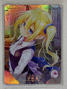 Ai Hayasaka - NS-02-047 SR - Goddess Story NS-02