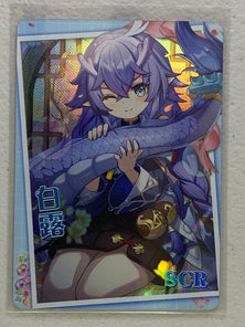 Bailu - NS-5M08SCR-09 - Goddess Story 5M08