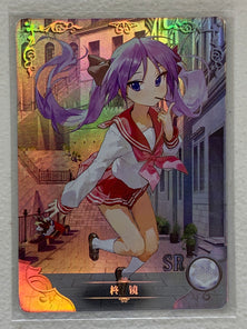 Kagami Hiiragi - NS-02-050 SR - Goddess Story NS-02