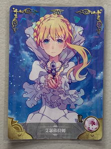 Asseylum Vers Allusia - NS-02-056 R - Goddess Story NS-02